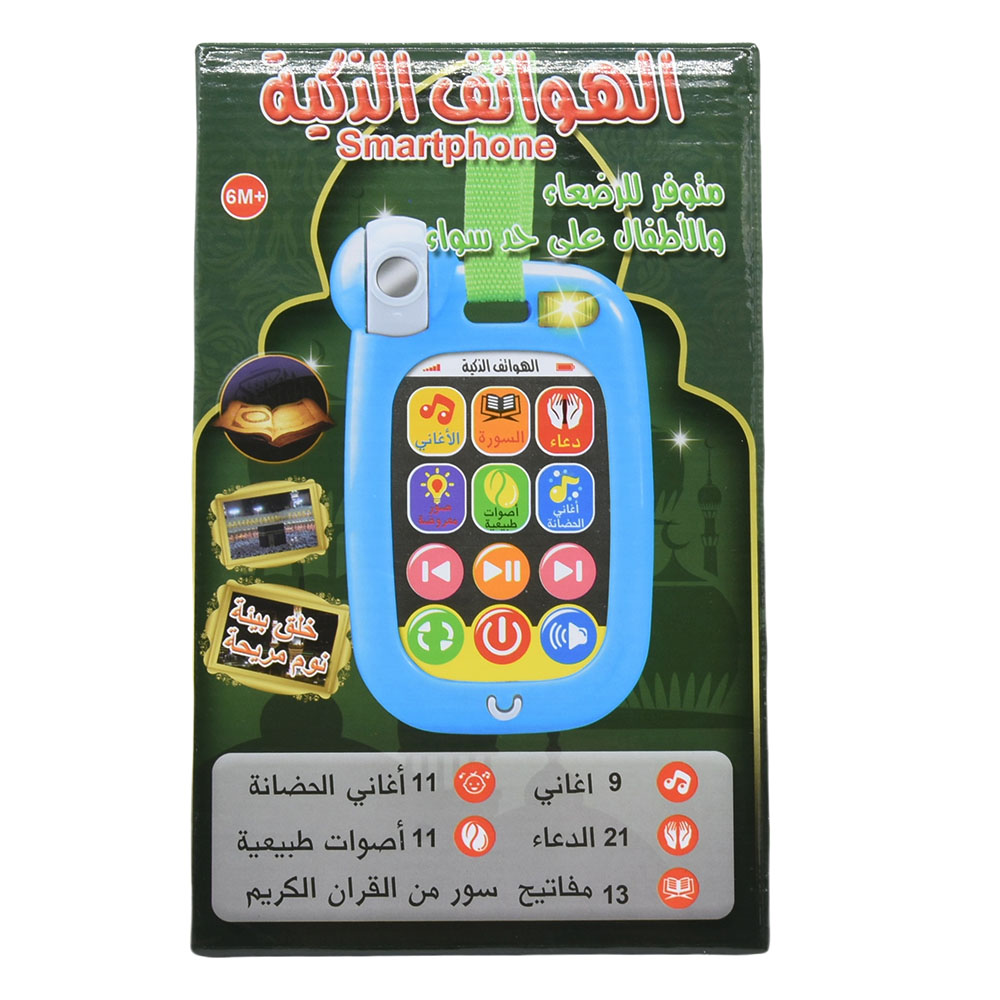 Baby Nursery Rhymes - Arabisches beruhigendes Spielzeug-Telefon-Smartphone mit Duaa-Kinderzimmerreimen, Surah-Lieder,