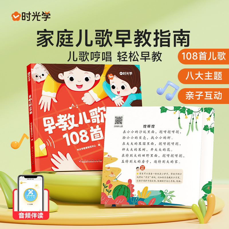 108 Frühkindliche Kinderreime, – Baby Nursery Rhymes Bewertung und Preis